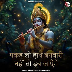 Pakad lo hath banwari