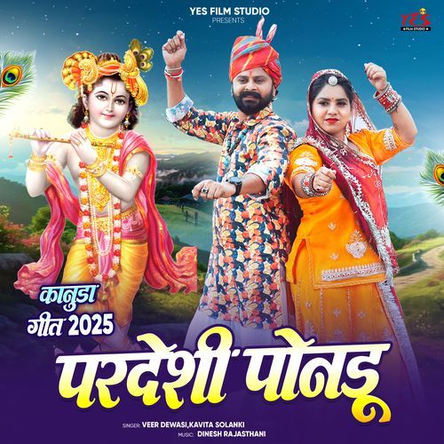 Pardeshi Pondu (Kanuda Geet 2025)