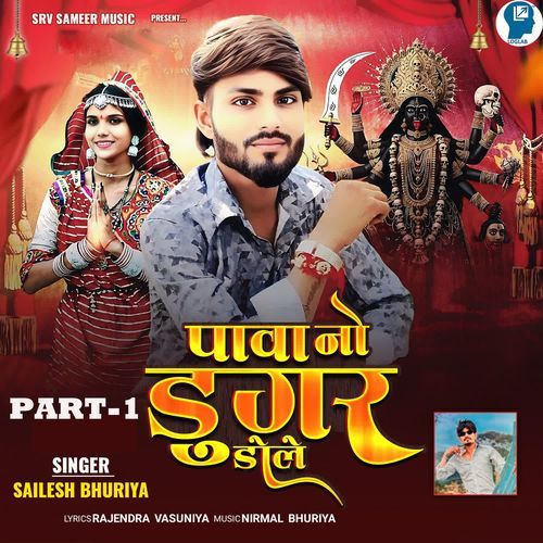 Pava No Dugar Dole Part-1