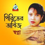 Bondhu Tabiz Koreche