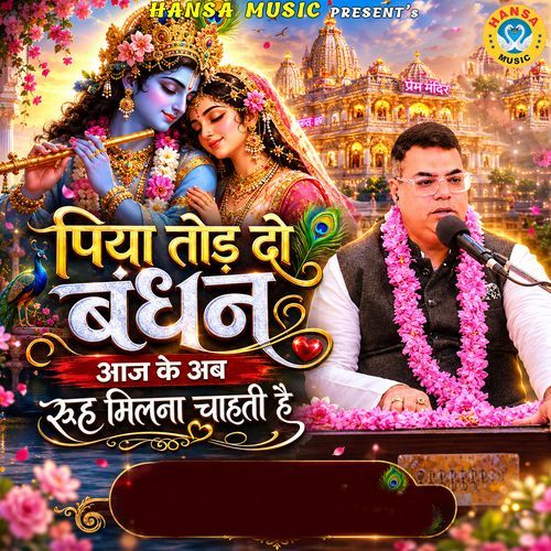 Piya Tod Do Bandhan Aaj Ke Ab Rooh Milna Chahati Hai