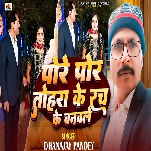 Pore Pore Tohra ke Rach Ke Banawale
