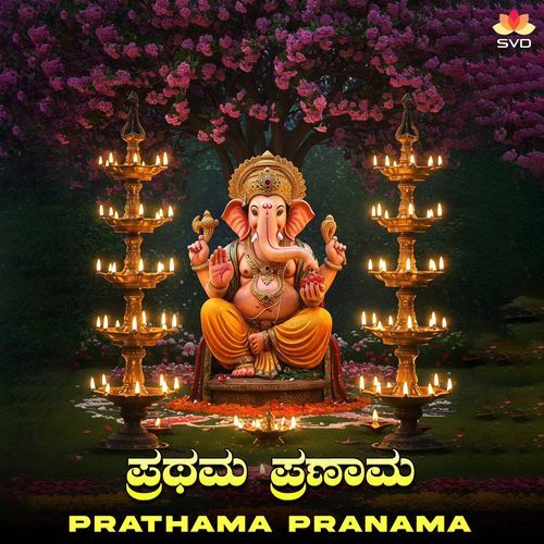Prathama Pranama