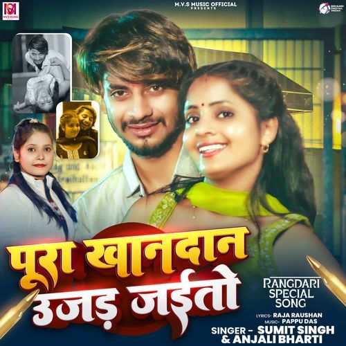 Pura Khandan Ujad Jaito