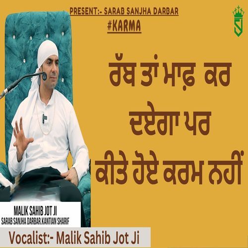 Rabb Te Maaf Kar Dayega Par Tuhade Kite Karam Nahi