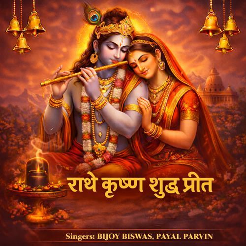 Radhe Krishna Shuddh Preet