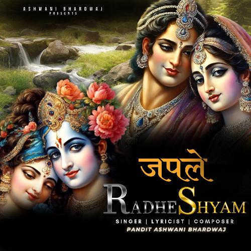 जपले Radhe Shyam