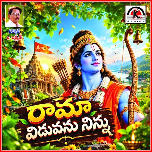 Rama Viduvanu Ninnu
