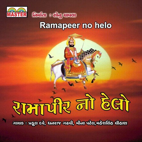 Ramapeer No Helo