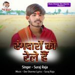 Rangdaro Ko Rele Hain