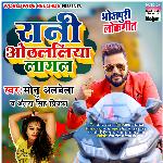 Rani Othalaliya Lagal