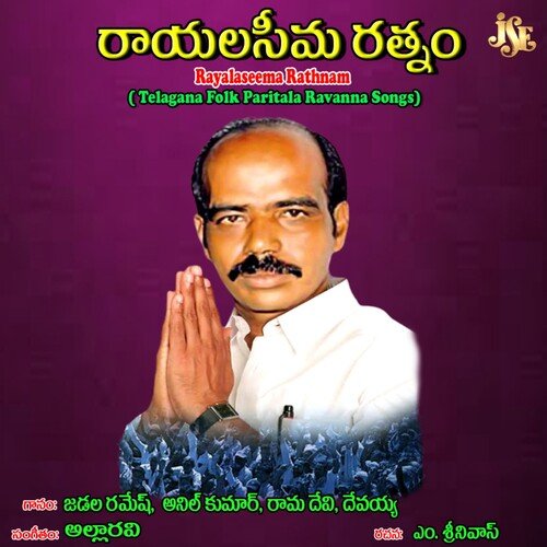 Rayalaseema Rathnam