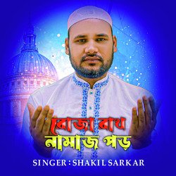 Roja Rakho Namaj Poro 2-OiwGQCNxeHQ