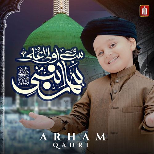 Sab Se Aula O Aala Hamara Nabi