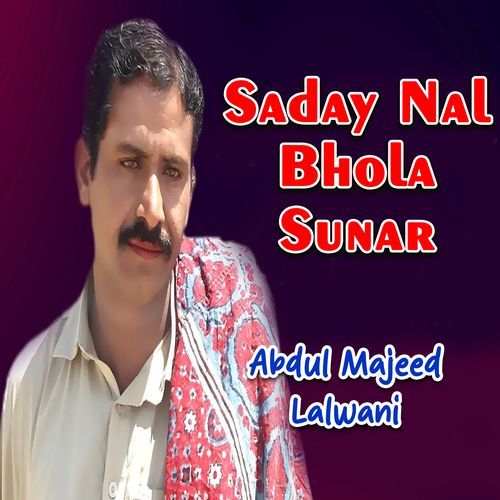 Saday Nal Bhola Sunar