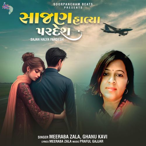 Sajan Halya Pardesh