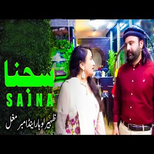 Sajna_poster_image