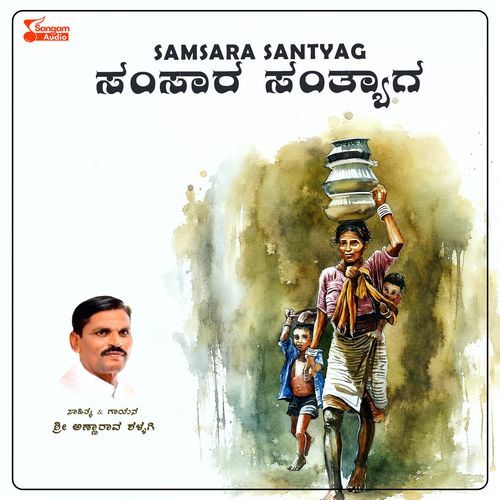 Samsara Santyag
