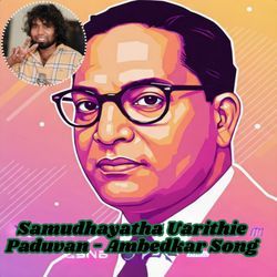 Samudhayatha Uarithie Paduvan