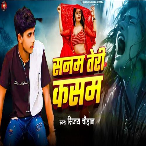Sanam Teri Kasam