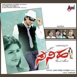 Aa Bana Chandira by Mahesh Chinmai, SARTHAK, Ritisha