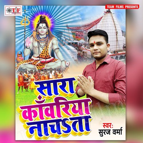 Sara Kanwariya Nachata