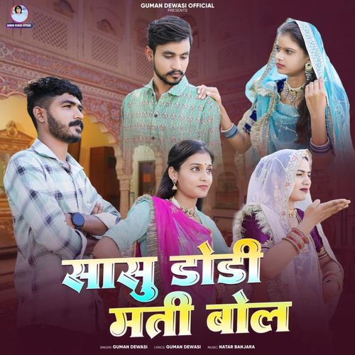 Sasu Dodi Mat Bol