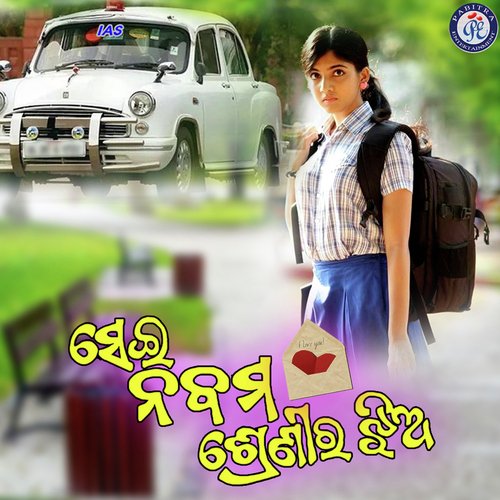 Sei Nabama Shrenira Jhia