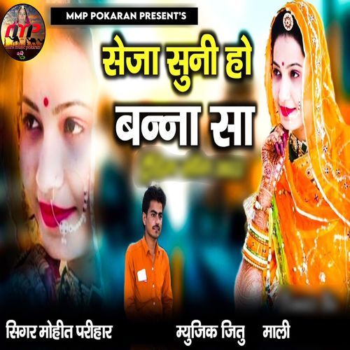 Seja Suni Ho Banna Sa