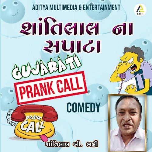 Shantilal Na Sapata-Gujarati Prank Call Comedy