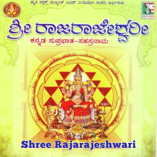 Shree Rajarajeshwari Kannada Suprabhatha And Sahasranama
