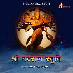 Shri Natraj Stuti-FApSWUFYcH0