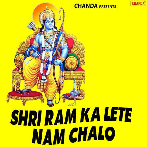Shri Ram Ka Lete Nam Chalo