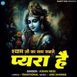 Shyam Ji Ka Naam Sabse Pyara Hai