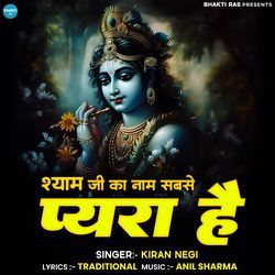 Shyam Ji Ka Naam Sabse Pyara Hai
