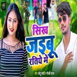 Sikh Jaibu Ratiye Men