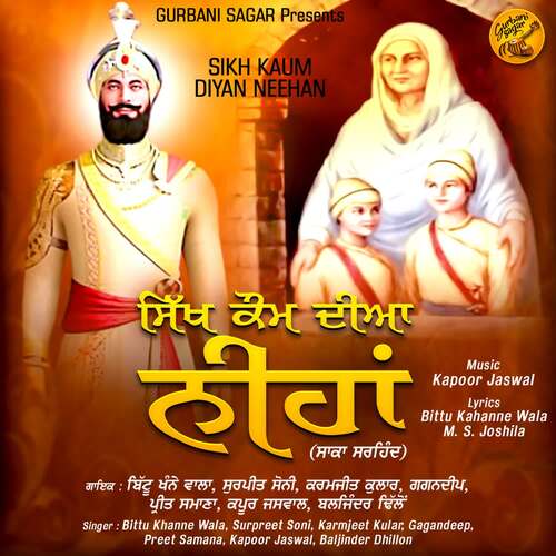 Sikh Kaum Diyan Neehan