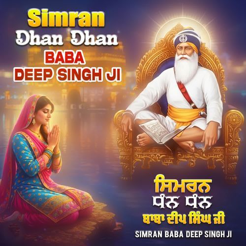 Simran Dhan Dhan Baba Deep Singh Ji