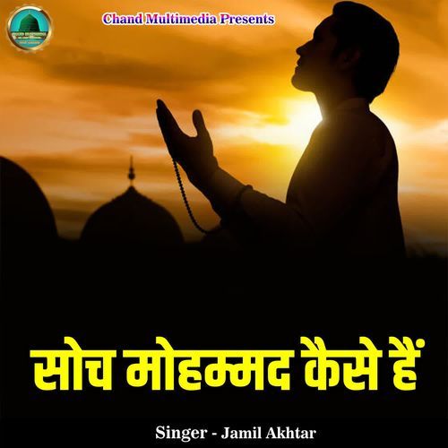 Soch Mohammed Kaise Hai