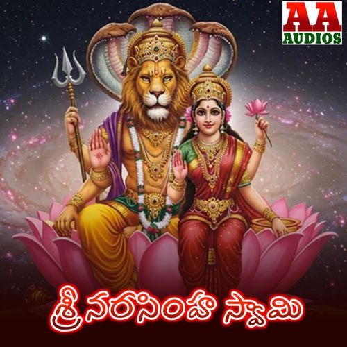 Sri Narasimha Swamy