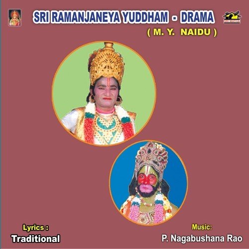 Sri Ramanjaneya Yuddham Drama (M.Y. Naidu)