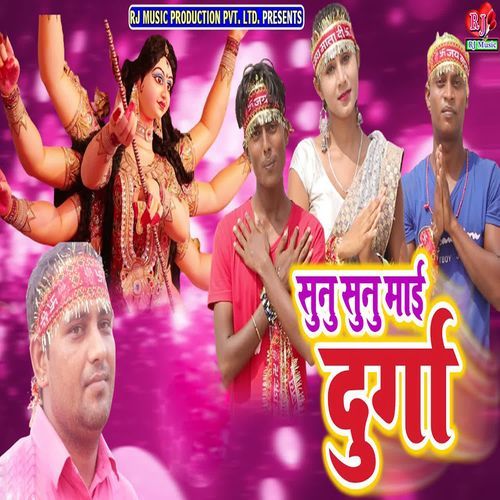 Sun Sun Mai Durga