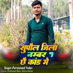 Supaul Jila Number 1 Chhai Kand Me-JVs,dkR-R3g