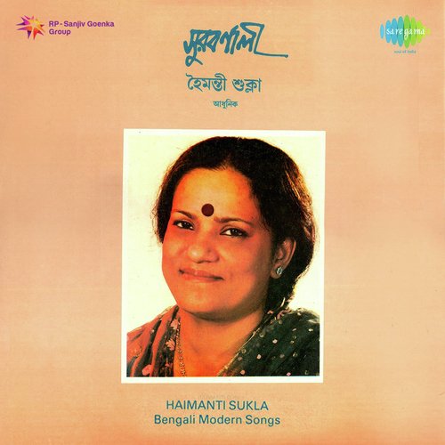 Surbarnali Haimanti Sukla