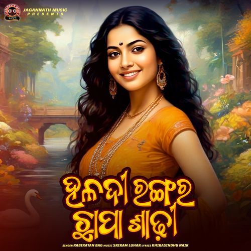 TOR HALDI RANGAR CHAPA SADHI