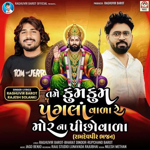 Tame Kum Kum Pagla Vala Re Mor Na Pichhovala (Ramdevpir Bhajan)