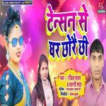 Tension Se Ghar Chhoure Chhi