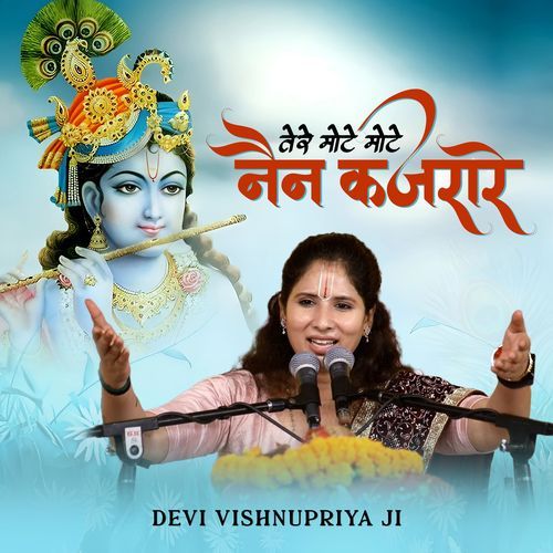 Tere Mote Mote Nain Kajrare