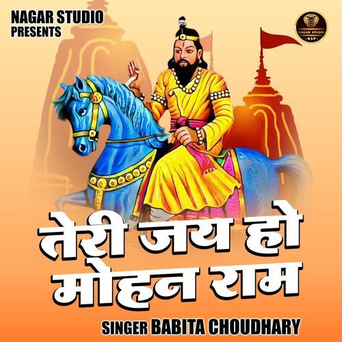 Teree Jay Ho Mohan Raam
