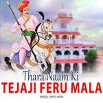 Thara Naam Ki Tejaji feru Mala Re